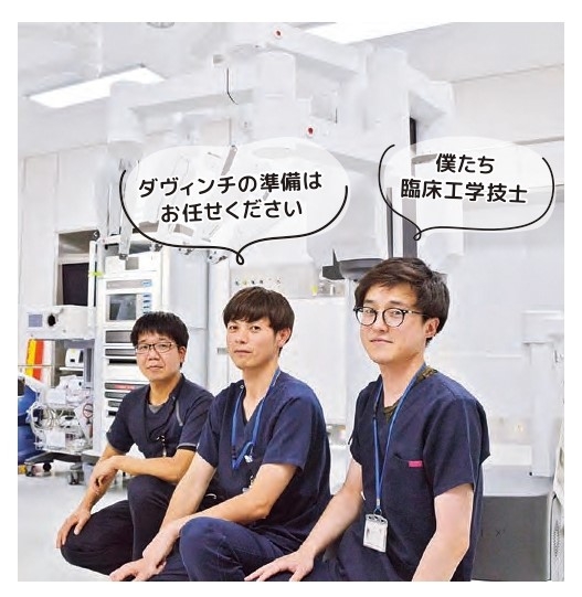 肺がんダヴィンチ手術のご案内 - クローズアップ - 病院のご案内